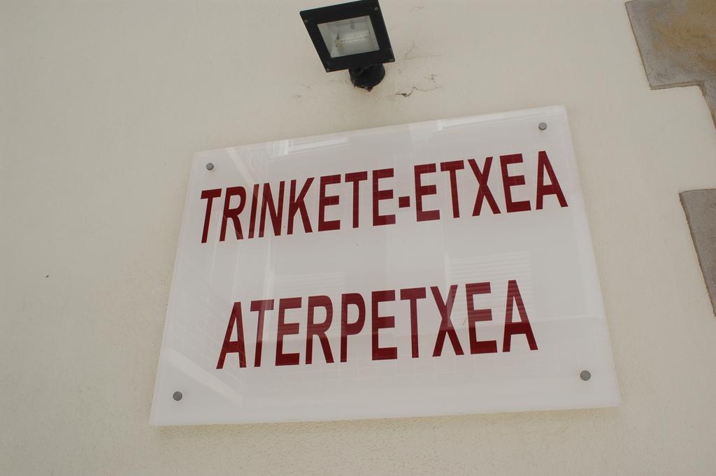 Albergue Trinkete Etxea Лекеитио Екстериор снимка